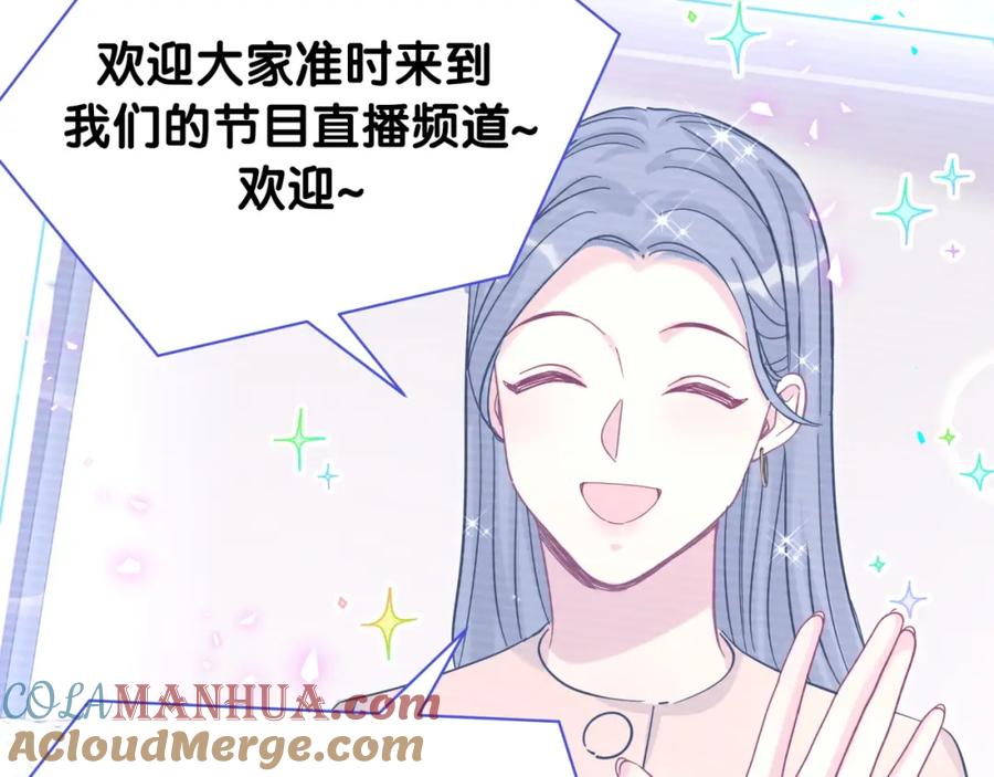 哪里来的大宝贝 第213话 封小子危险咯~ 第13页