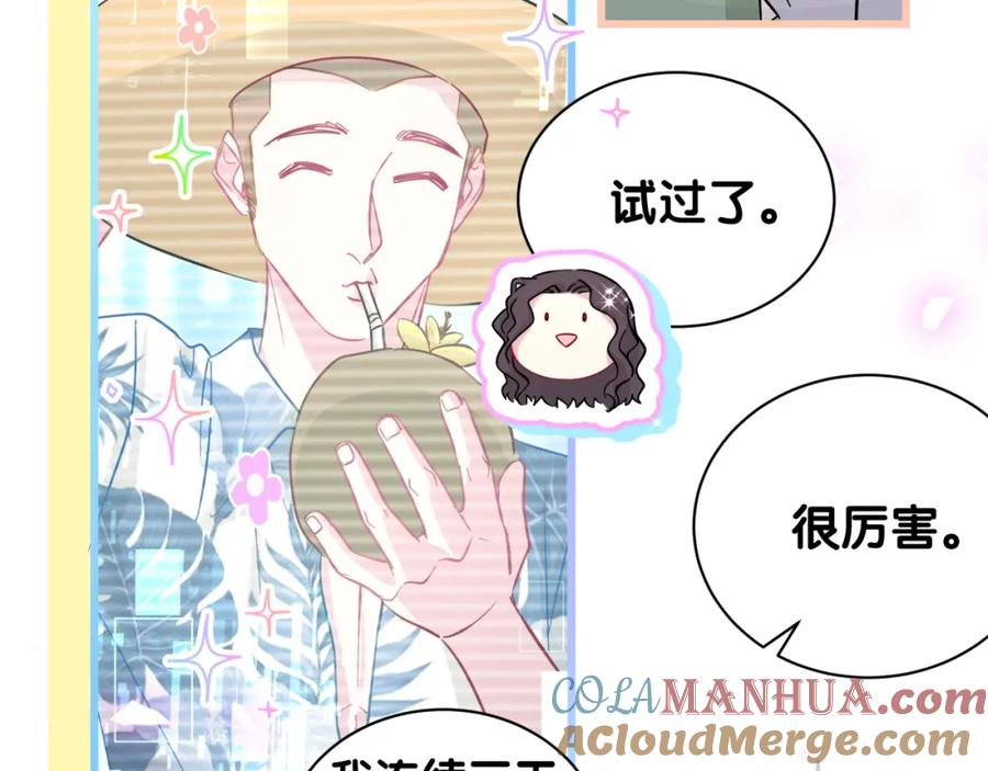 哪里来的大宝贝 第213话 封小子危险咯~ 第117页