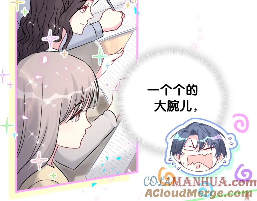 哪里来的大宝贝 第213话 封小子危险咯~ 第97页