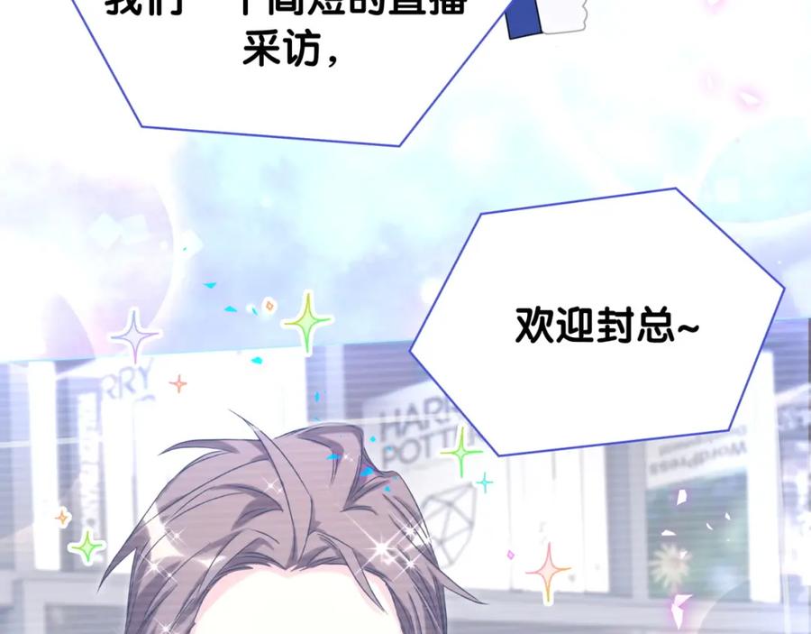 哪里来的大宝贝 第213话 封小子危险咯~ 第16页