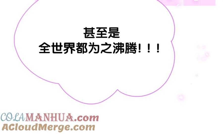 哪里来的大宝贝 第213话 封小子危险咯~ 第21页