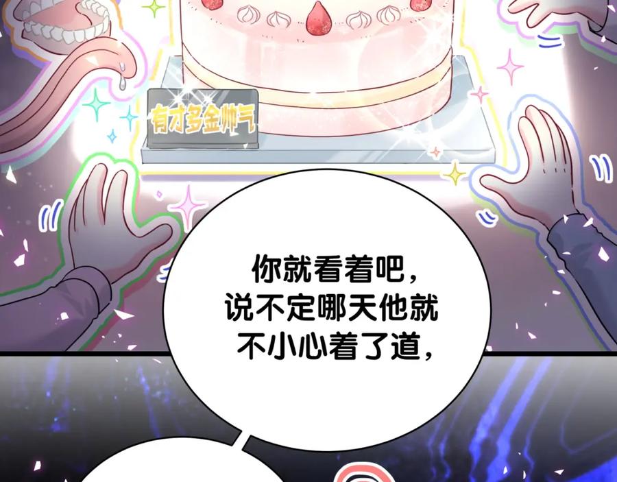 哪里来的大宝贝 第213话 封小子危险咯~ 第55页