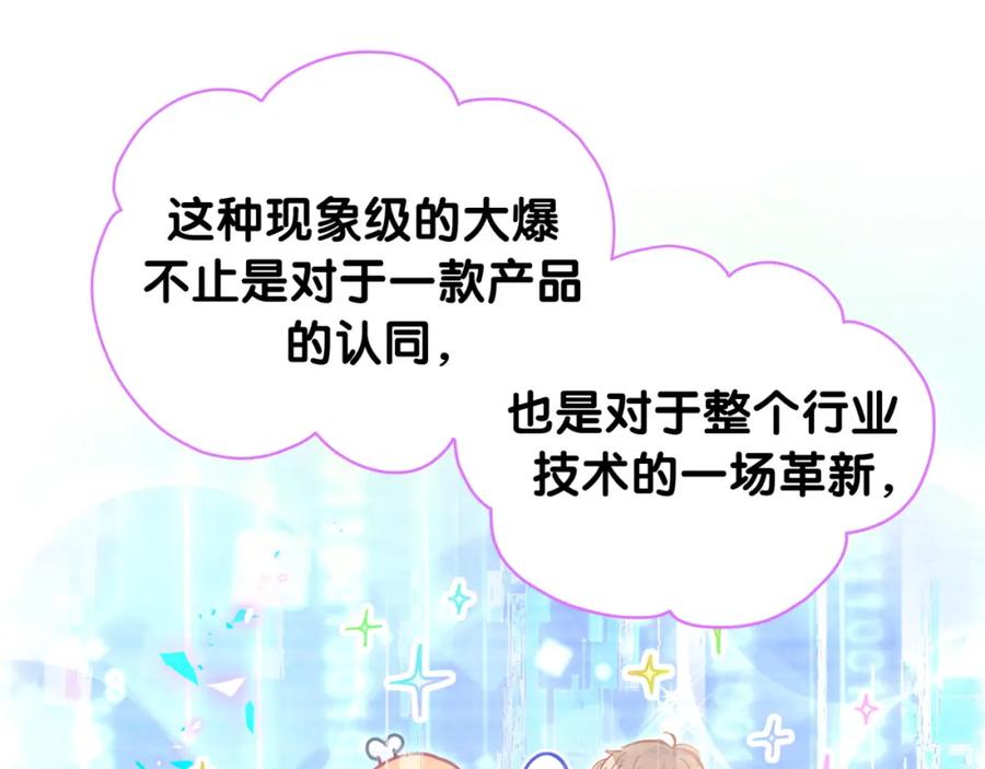 哪里来的大宝贝 第213话 封小子危险咯~ 第22页
