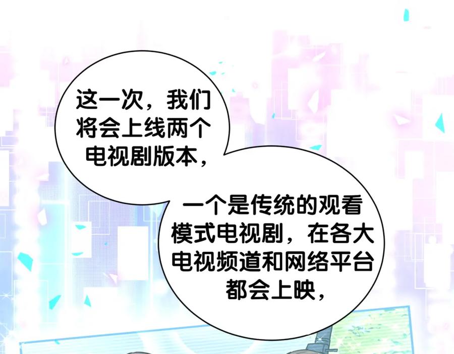 哪里来的大宝贝 第213话 封小子危险咯~ 第110页