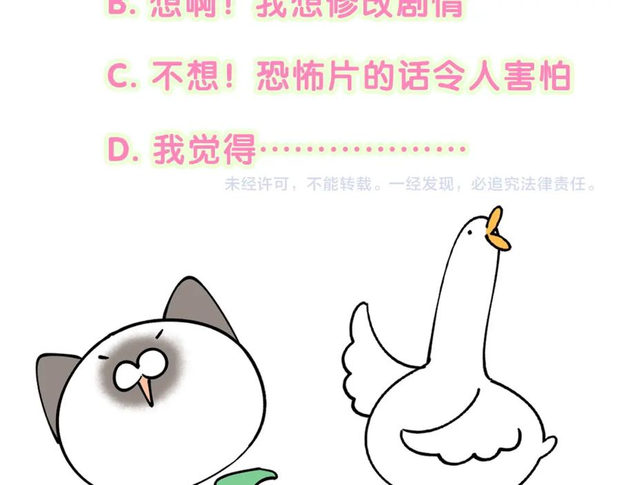 哪里来的大宝贝 第213话 封小子危险咯~ 第136页