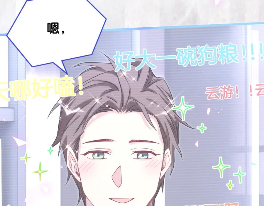 哪里来的大宝贝 第213话 封小子危险咯~ 第67页