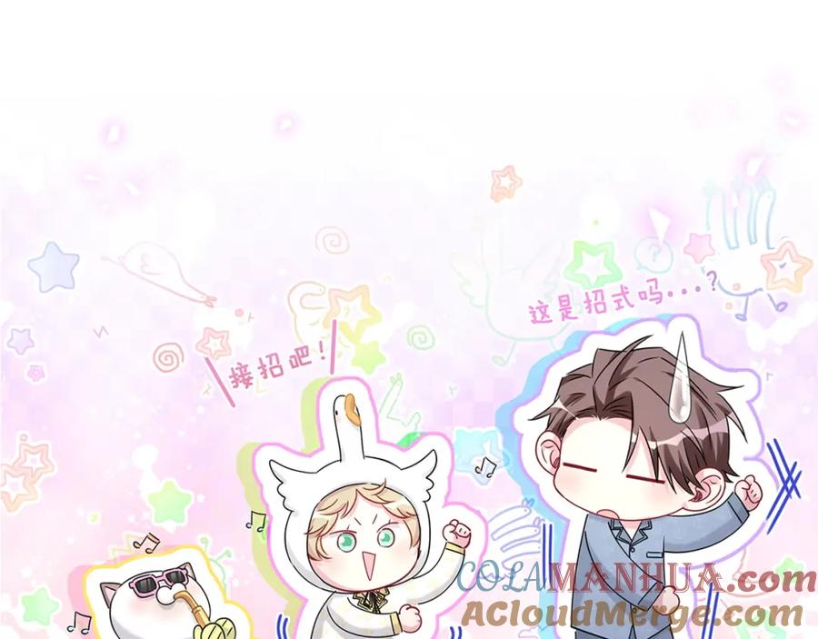 哪里来的大宝贝 第213话 封小子危险咯~ 第141页