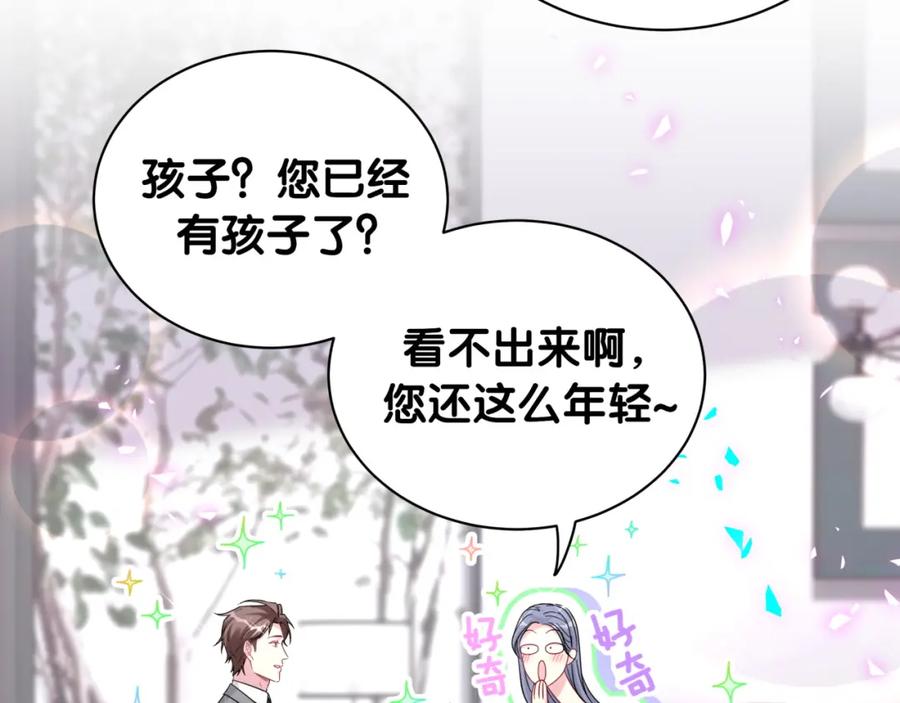 哪里来的大宝贝 第213话 封小子危险咯~ 第38页
