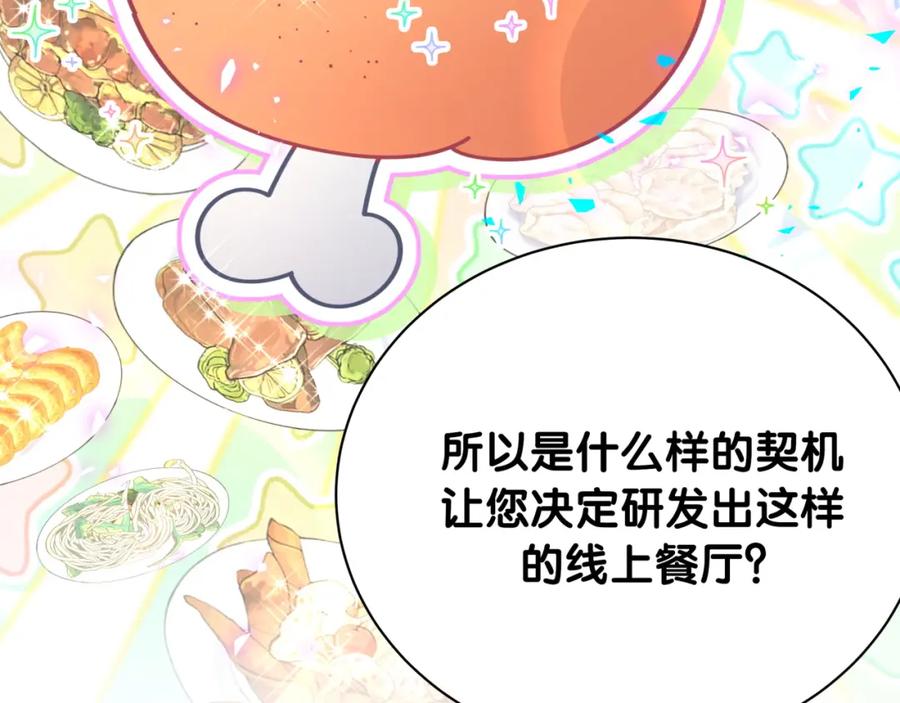 哪里来的大宝贝 第213话 封小子危险咯~ 第32页