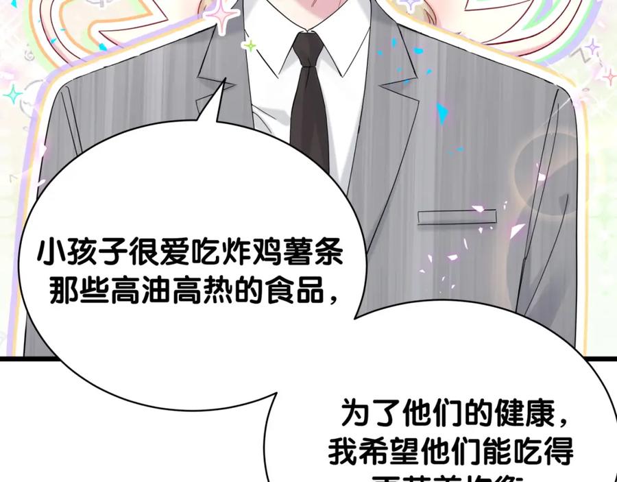哪里来的大宝贝 第213话 封小子危险咯~ 第35页