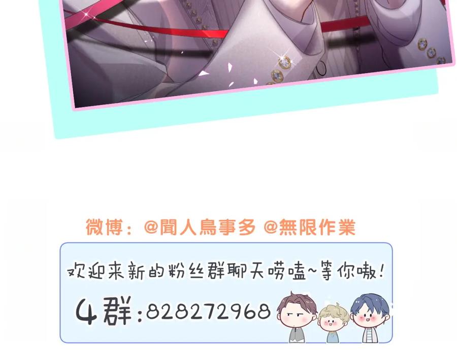 哪里来的大宝贝 第213话 封小子危险咯~ 第140页
