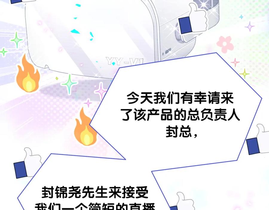 哪里来的大宝贝 第213话 封小子危险咯~ 第15页