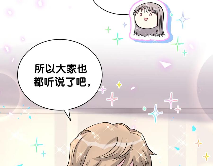 哪里来的大宝贝 第213话 封小子危险咯~ 第119页