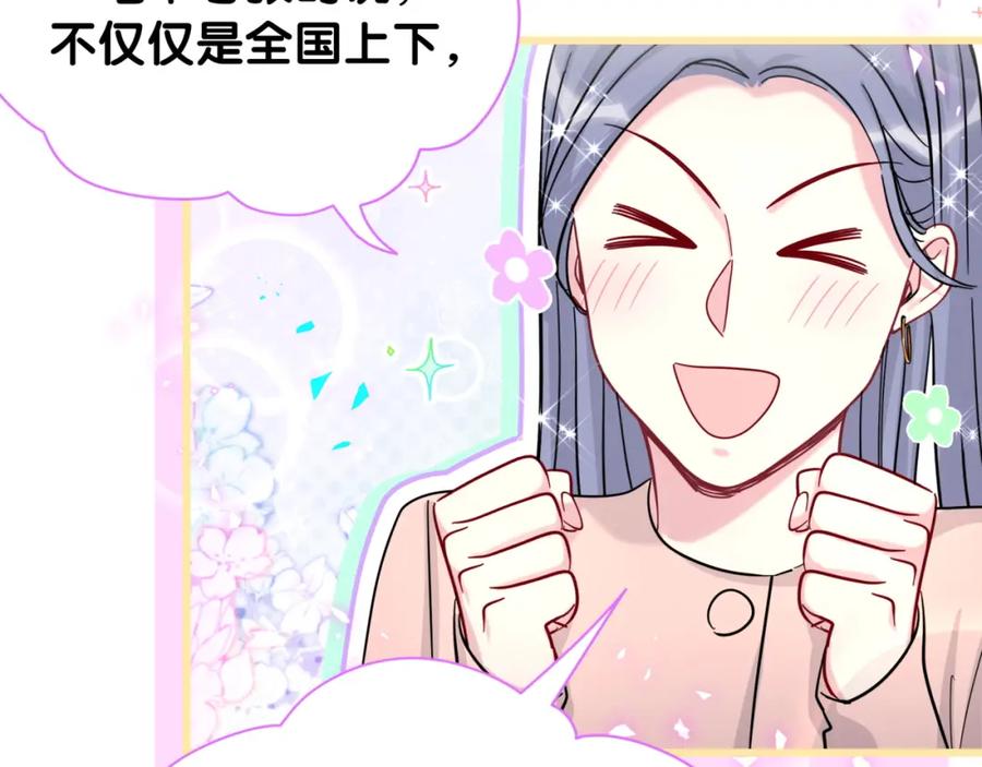 哪里来的大宝贝 第213话 封小子危险咯~ 第20页