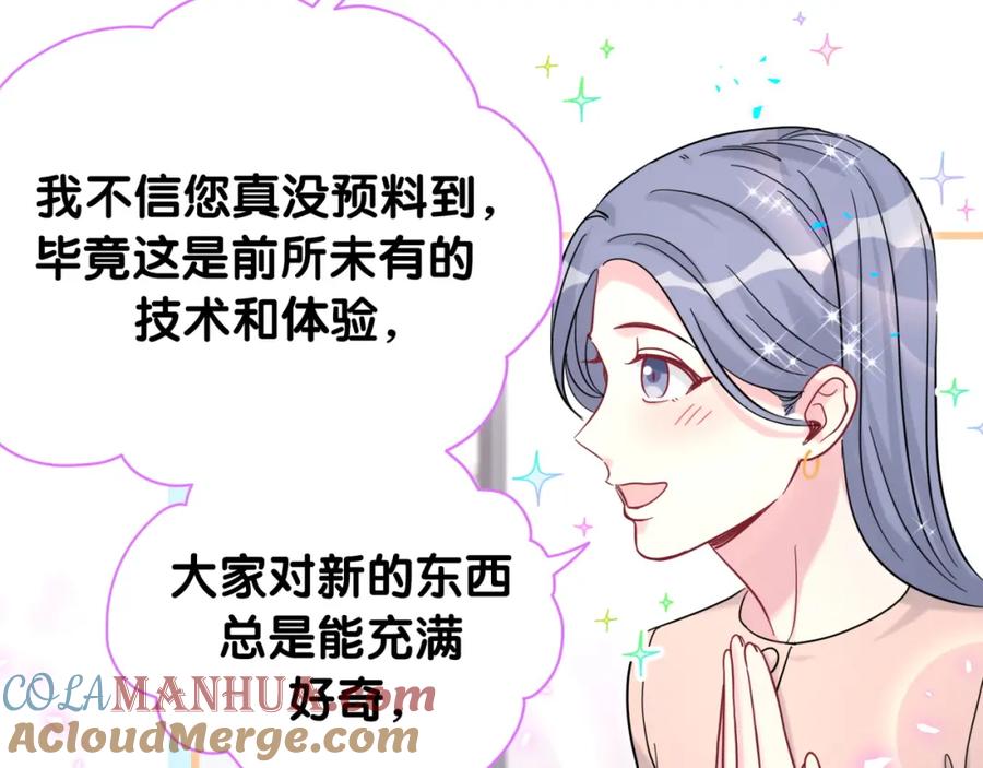 哪里来的大宝贝 第213话 封小子危险咯~ 第29页