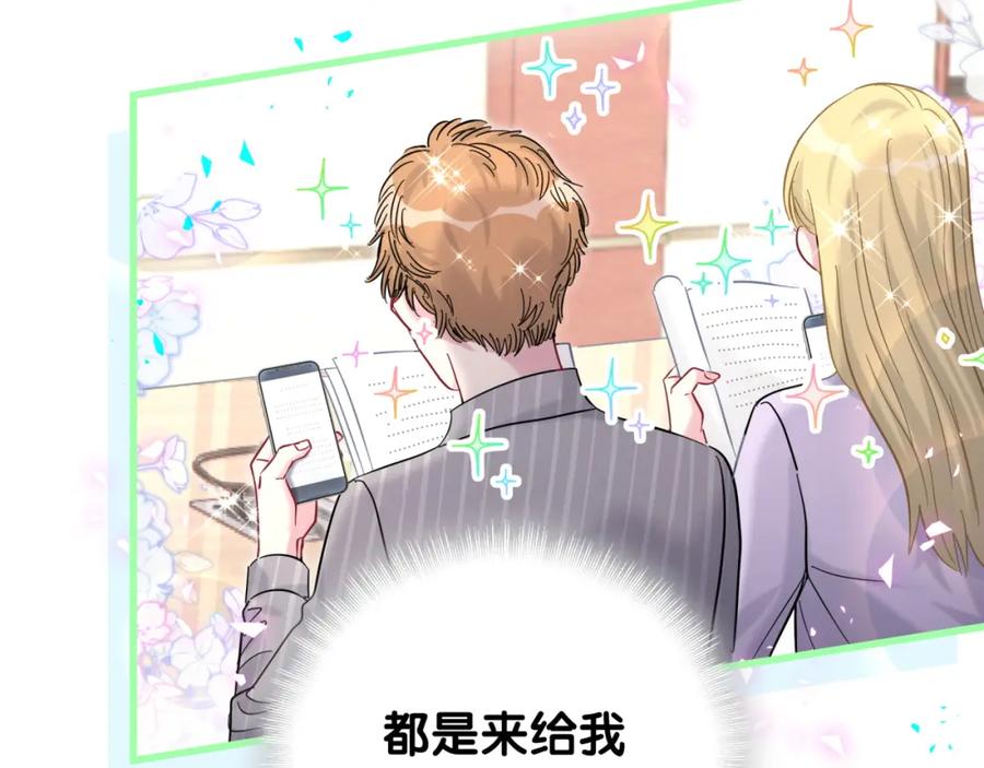 哪里来的大宝贝 第213话 封小子危险咯~ 第98页