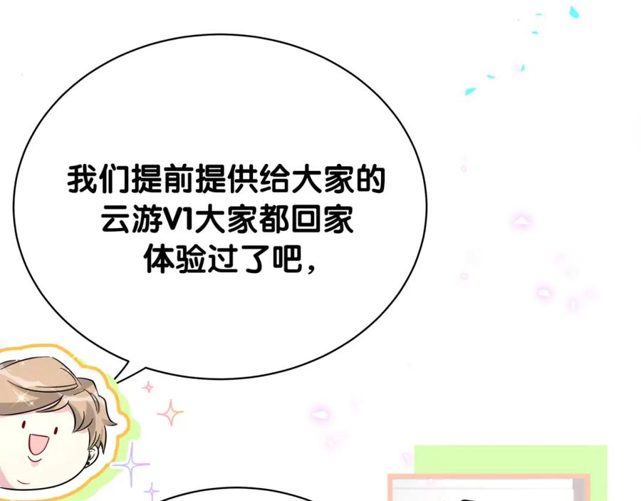 哪里来的大宝贝 第213话 封小子危险咯~ 第115页