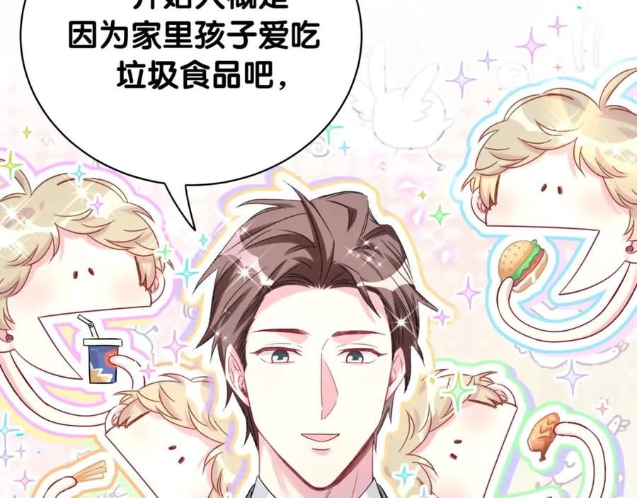 哪里来的大宝贝 第213话 封小子危险咯~ 第34页