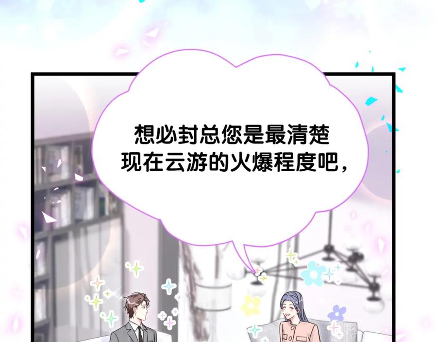 哪里来的大宝贝 第213话 封小子危险咯~ 第18页