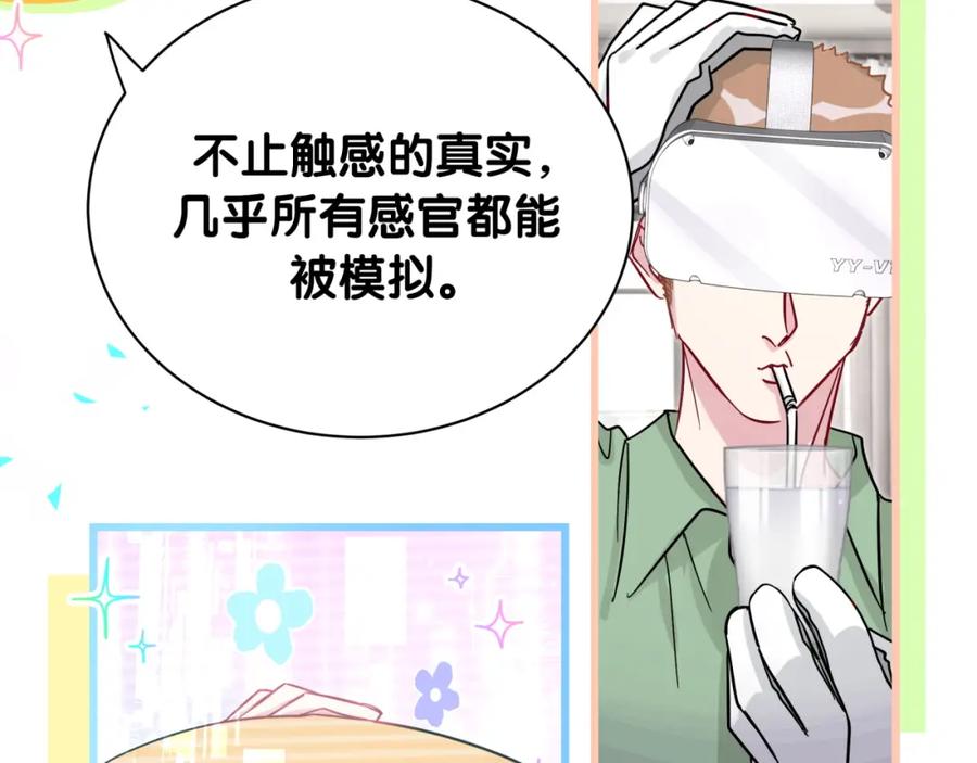 哪里来的大宝贝 第213话 封小子危险咯~ 第116页