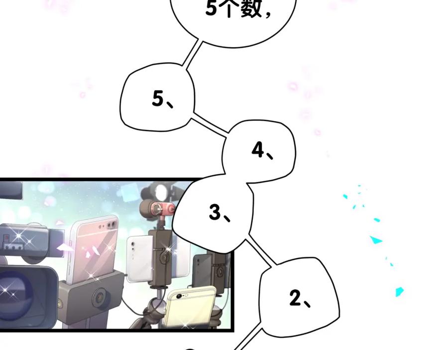 哪里来的大宝贝 第213话 封小子危险咯~ 第11页