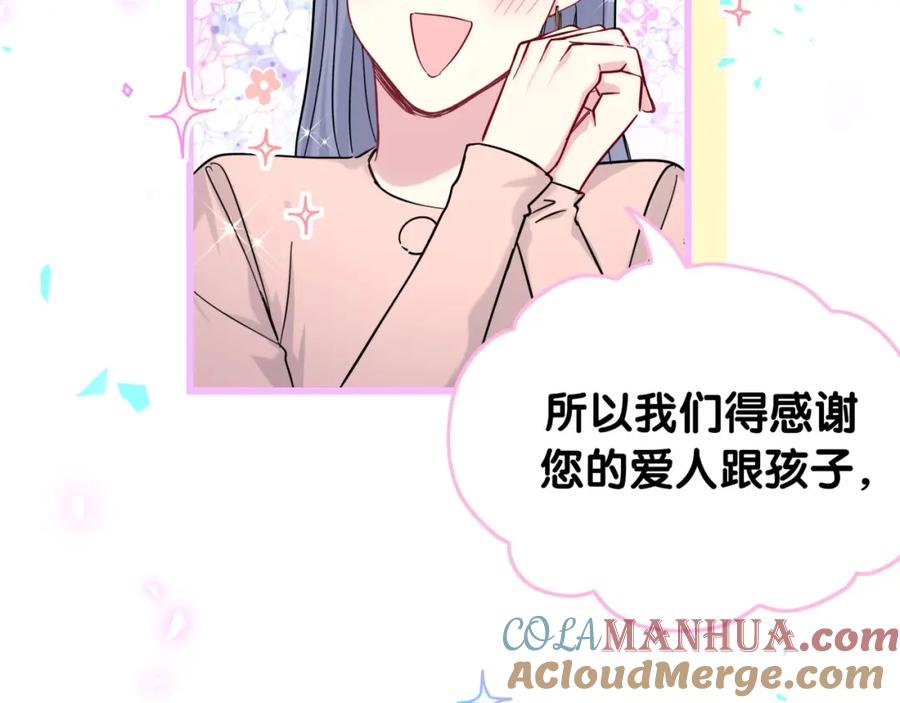 哪里来的大宝贝 第213话 封小子危险咯~ 第65页
