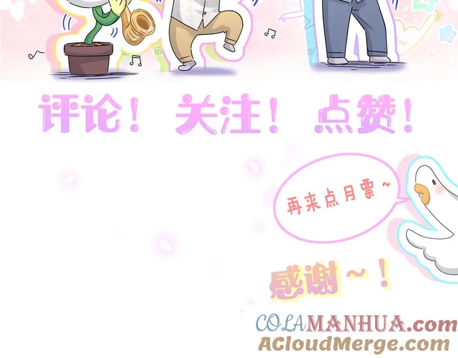 哪里来的大宝贝 第214话 订婚 第137页