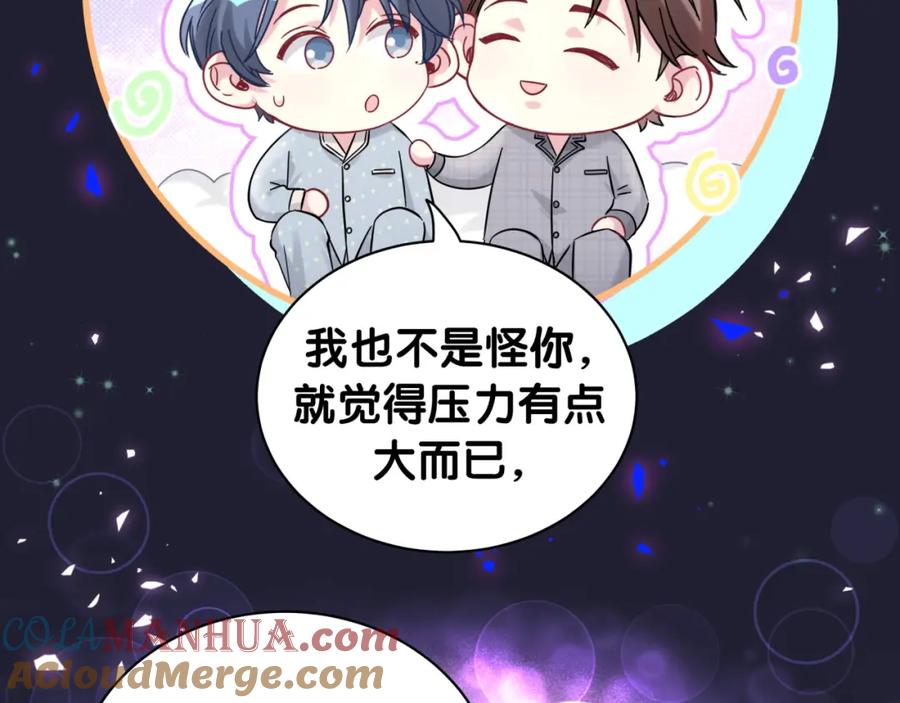 哪里来的大宝贝 第214话 订婚 第41页