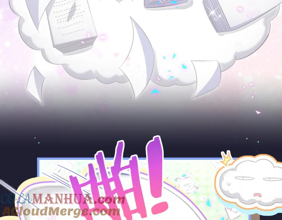 哪里来的大宝贝 第214话 订婚 第9页