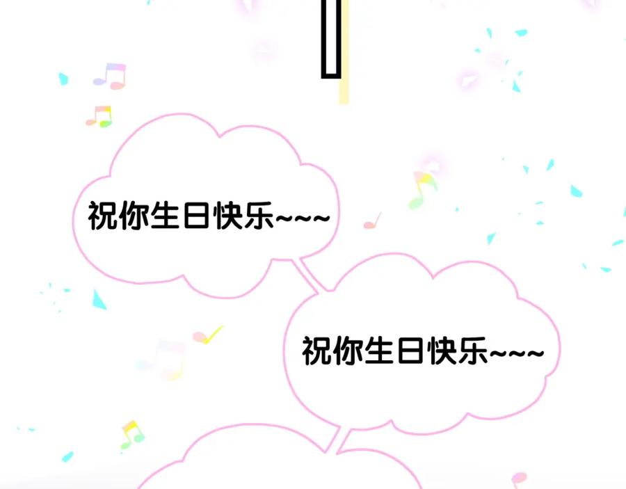哪里来的大宝贝 第214话 订婚 第92页