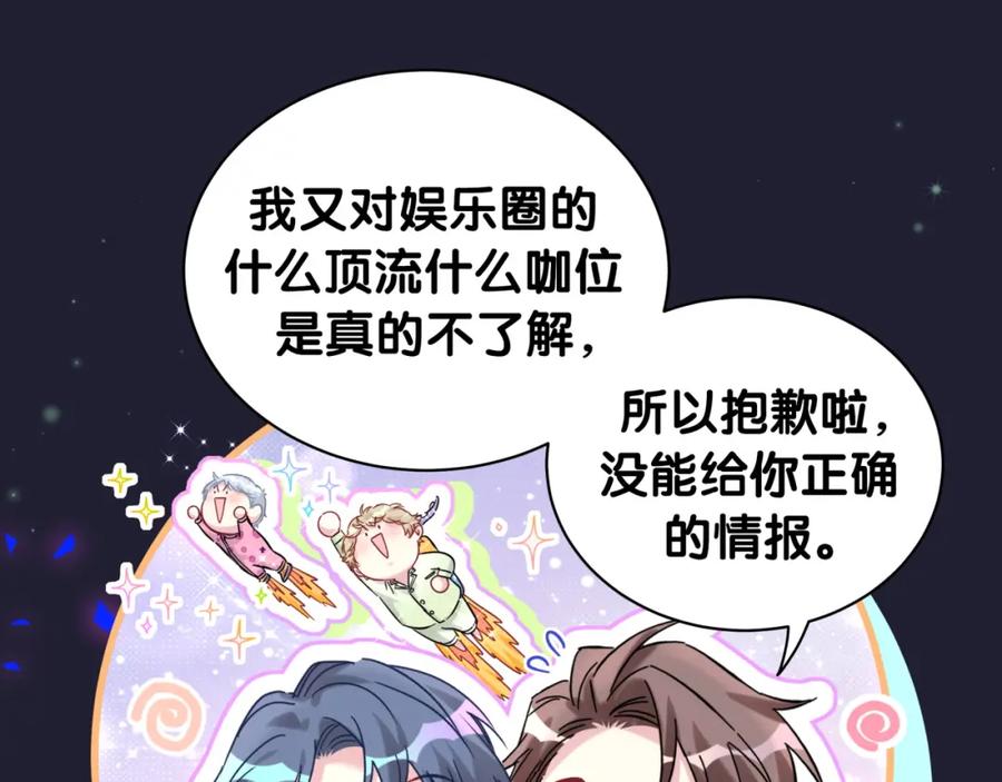 哪里来的大宝贝 第214话 订婚 第40页