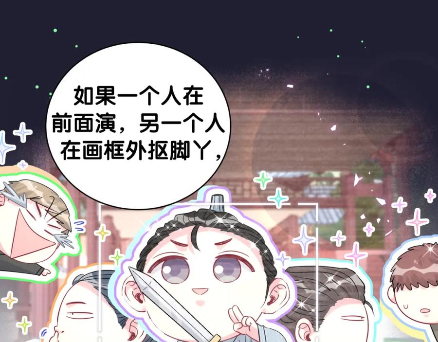 哪里来的大宝贝 第214话 订婚 第74页