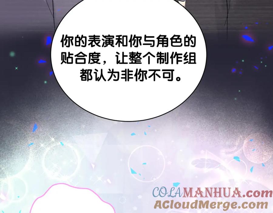 哪里来的大宝贝 第214话 订婚 第29页