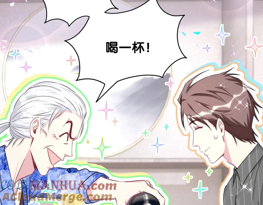 哪里来的大宝贝 第214话 订婚 第117页