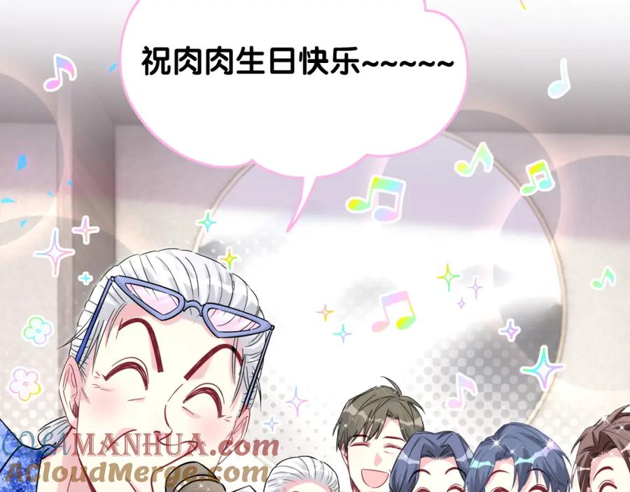 哪里来的大宝贝 第214话 订婚 第93页