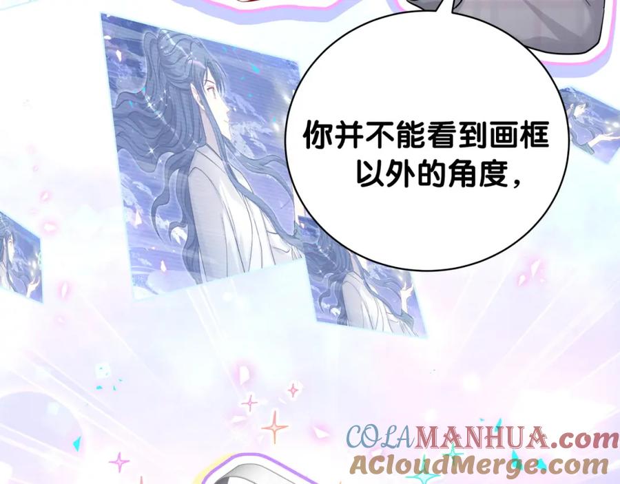 哪里来的大宝贝 第214话 订婚 第61页