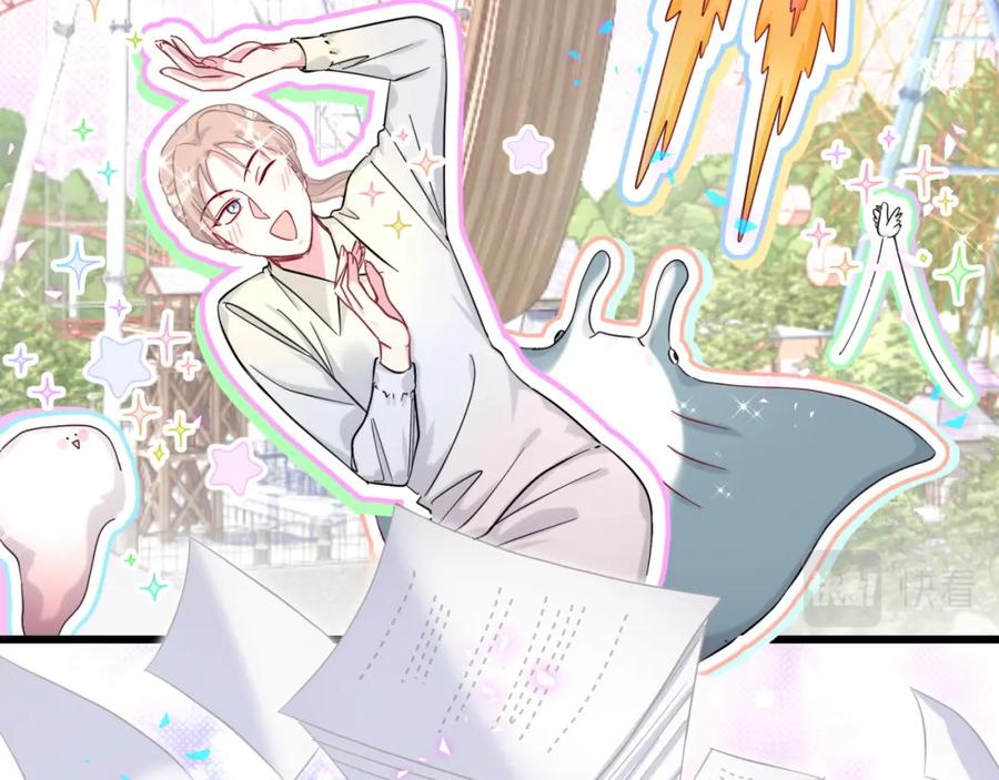 哪里来的大宝贝 第214话 订婚 第7页