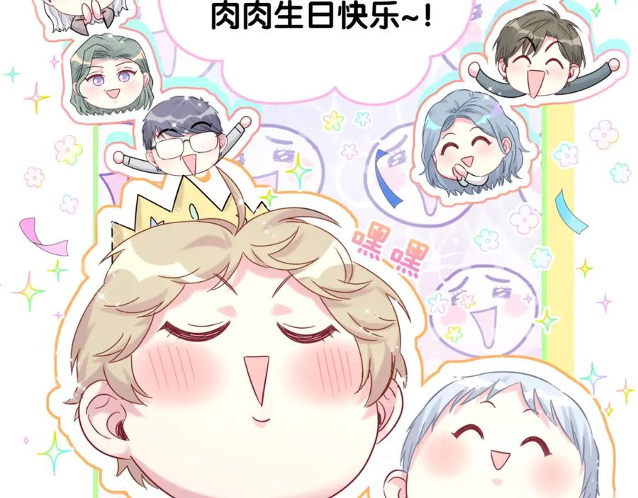 哪里来的大宝贝 第214话 订婚 第99页