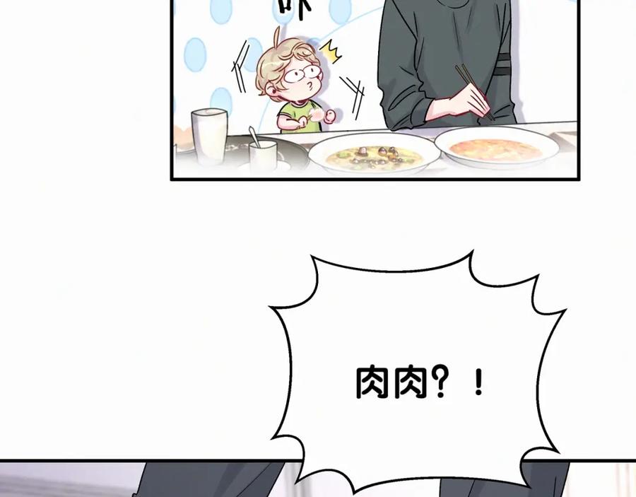 哪里来的大宝贝 第20话 悄咪咪伸个手 第107页