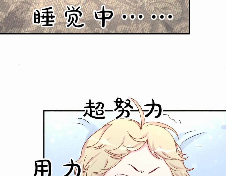 哪里来的大宝贝 第20话 悄咪咪伸个手 第6页