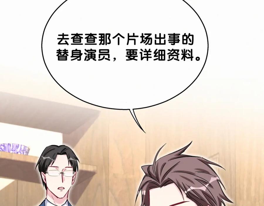 哪里来的大宝贝 第20话 悄咪咪伸个手 第140页