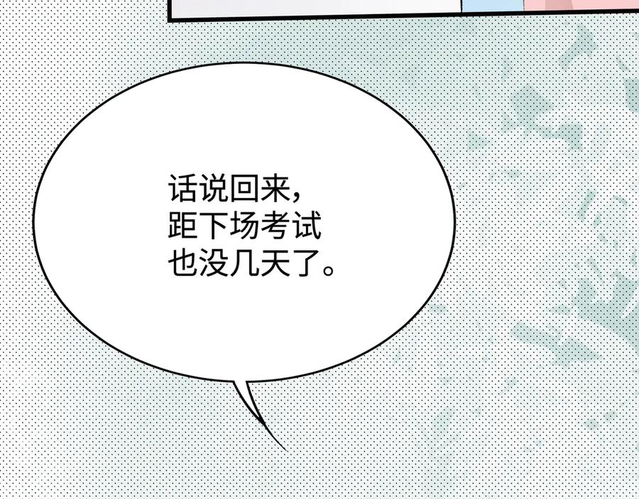 《神仙de经纪人》第23话 相信我 第59页