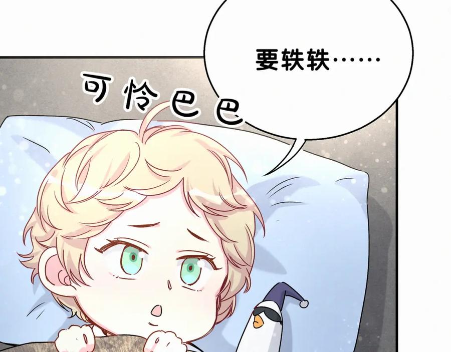 哪里来的大宝贝 第20话 悄咪咪伸个手 第15页
