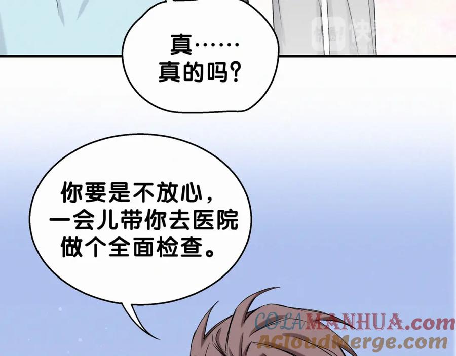 哪里来的大宝贝 第20话 悄咪咪伸个手 第125页