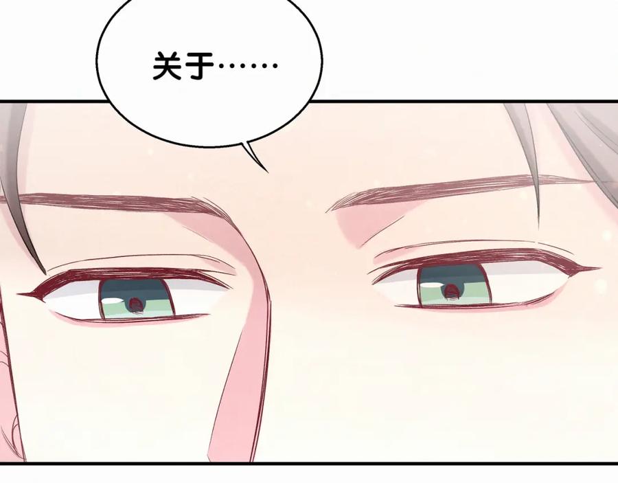 哪里来的大宝贝 第20话 悄咪咪伸个手 第156页