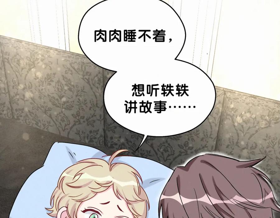 哪里来的大宝贝 第20话 悄咪咪伸个手 第10页