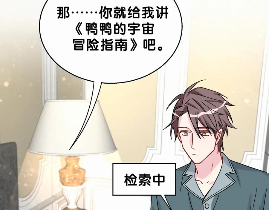 哪里来的大宝贝 第20话 悄咪咪伸个手 第19页
