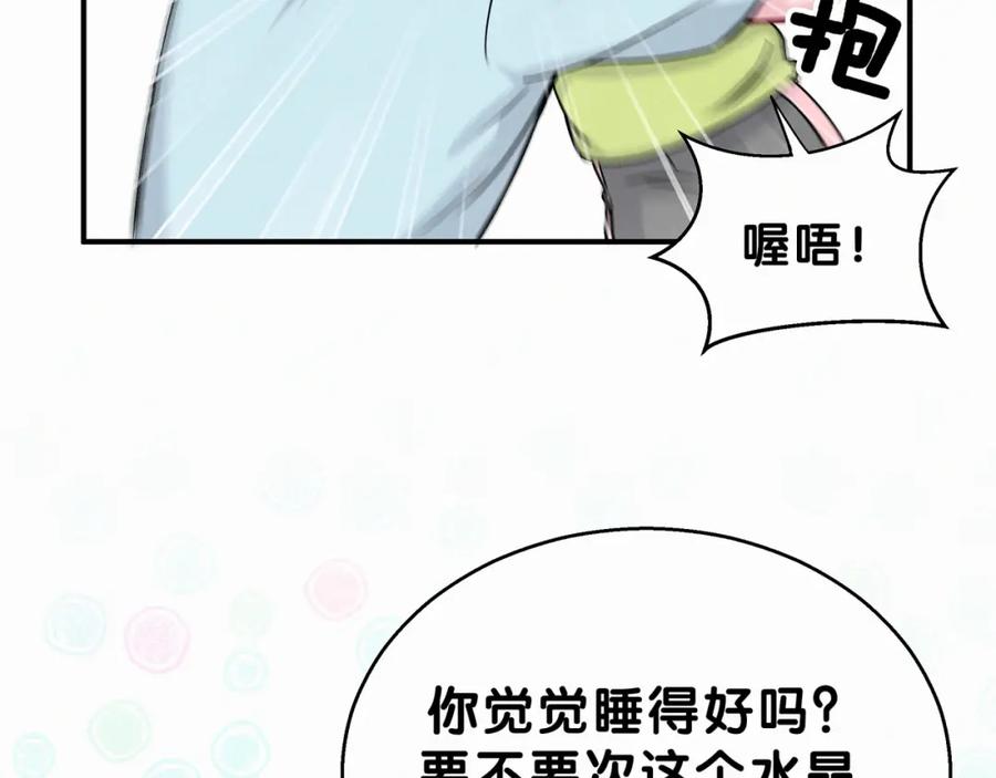 哪里来的大宝贝 第20话 悄咪咪伸个手 第118页