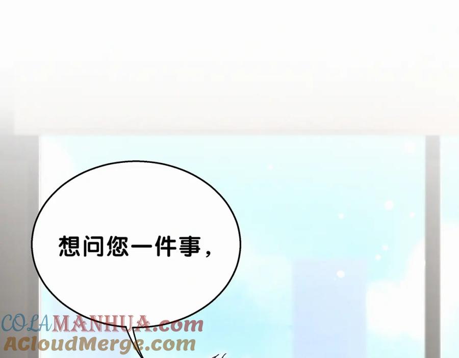 哪里来的大宝贝 第20话 悄咪咪伸个手 第153页