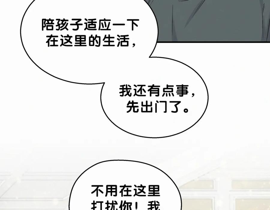 哪里来的大宝贝 第20话 悄咪咪伸个手 第130页